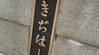 東京の東銀座から築地の方に抜けるところにある高速の上に架かる橋