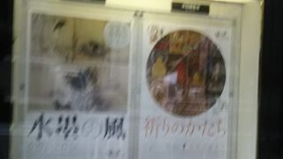 有楽町の帝劇にあります