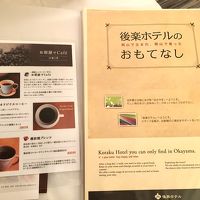 室内の冊子。真のおもてなし★