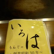 久々の投稿、隅田川花火大会をドタキャンして月島「いろは」でもんじゃ焼き!!