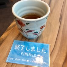 終わったらこの札を置くの