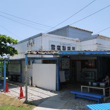 雪塩製塩所工場