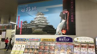 姫路城までのゲートウェイ駅、広くて綺麗で便利