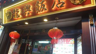 味は期待しないほうがいい