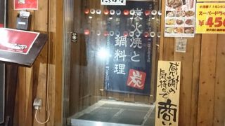 四季自然喰処たちばな 阿倍野本店