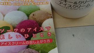 神谷町の交差点近くのアイスクリーム屋さん