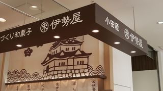 和菓子屋さんですがおいなりさんも＾＾
