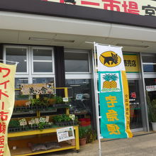 フルーツ、野菜、お菓子などあります