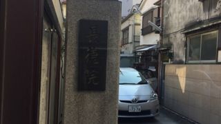 明暦の大火の移転寺院