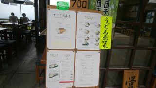 見晴らしの良い茶屋