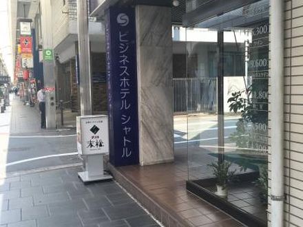 ビジネスホテル シャトルの宿泊予約なら フォートラベル の格安料金比較 熊本市 ビジネスホテル シャトルの宿泊予約なら フォートラベル の格安料金比較 熊本市