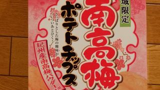 さすがの限定商品!@@
