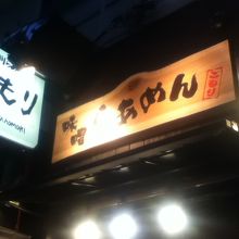 こもり 四谷店