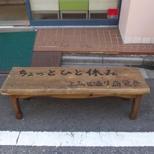 よみせ通りの一画に置かれた親切な長椅子