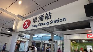 東涌線を利用しました！