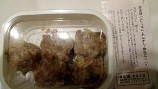 大粒シュウマイ！