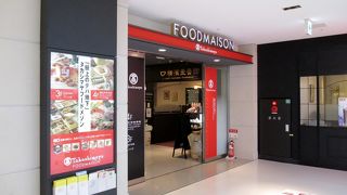 新横浜駅直結です