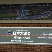 横浜ＤｅＮＡベイスターズの本拠地の最寄り駅です。