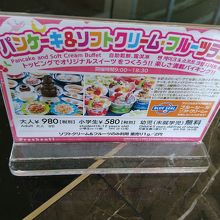 いかにも楽しそうなスイーツバイキング