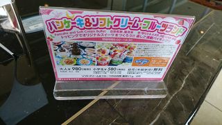 スイーツバイキングが楽しかったです