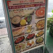 小手指のインド料理店