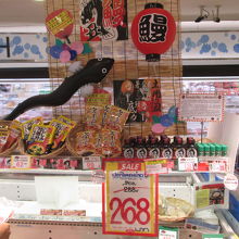 UFMフジスーパー (1号店)