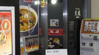 知る人ぞ知る天鳳麺