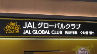 JALステイタス会員専用カウンター