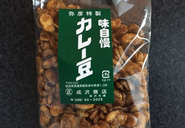 成沢商店 クチコミ アクセス 営業時間 弥彦 フォートラベル