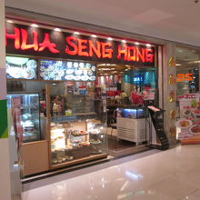 和盛豊 (フアセンホン) セントラルワールド店