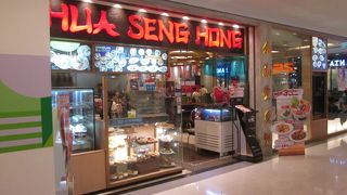 和盛豊 (フアセンホン) セントラルワールド店