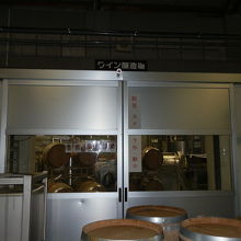 「ワイン醸造場」の看板がありました。