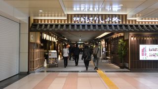 京都の老舗が出店する飲食店街