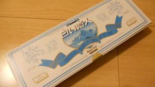 北海道土産の定番ですね☆