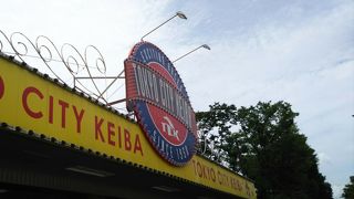 家族みんなで楽しめます