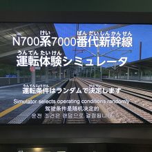 シュミレーター