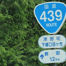 大変な道、国道439（ヨサク）号線も走り四国カルストへ