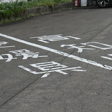 県境が書かれています