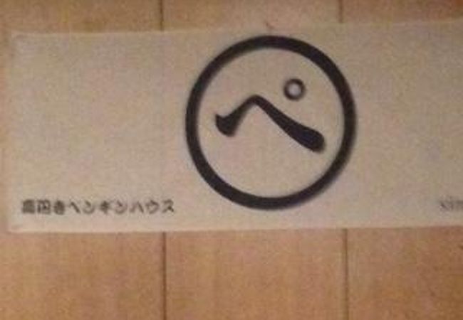 老舗のライブハウス