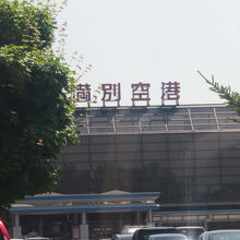 小さいので移動も楽でした。