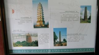 三蔵法師が建てた塔