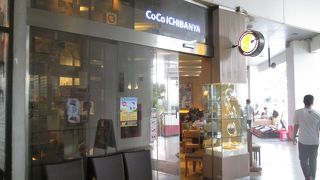 CoCo壱番屋 (メガ バンナー店) 