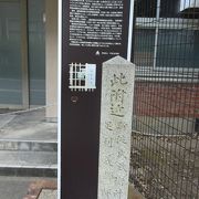 石碑と案内書きが平安女学院の校舎前に建っています