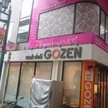 天神橋筋商店街にある