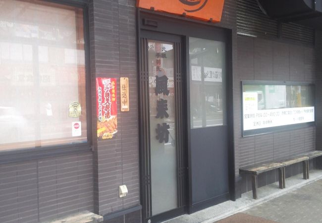 風来坊 名駅新幹線口店 クチコミ アクセス 営業時間 名古屋 フォートラベル 風来坊 名駅新幹線口店 クチコミ アクセス 営業時間 名古屋 フォートラベル