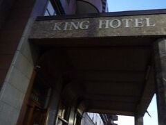 キング ホテル アスタナ 写真