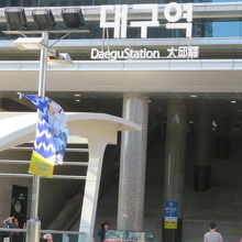 KORAIL大邱駅