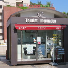 駅前にある観光案内所