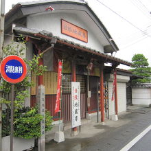 ８日限地蔵尊お堂全景