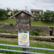 緑の精神回廊の看板